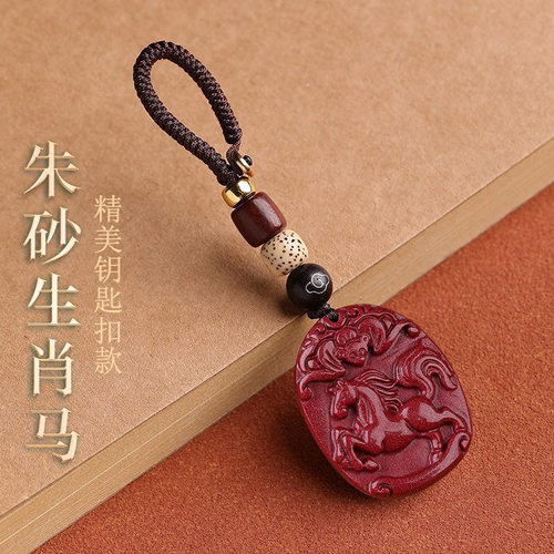 一级紫金砂朱砂十二生肖吊坠双面雕工鱼牌钥匙扣吊坠本命年低含量