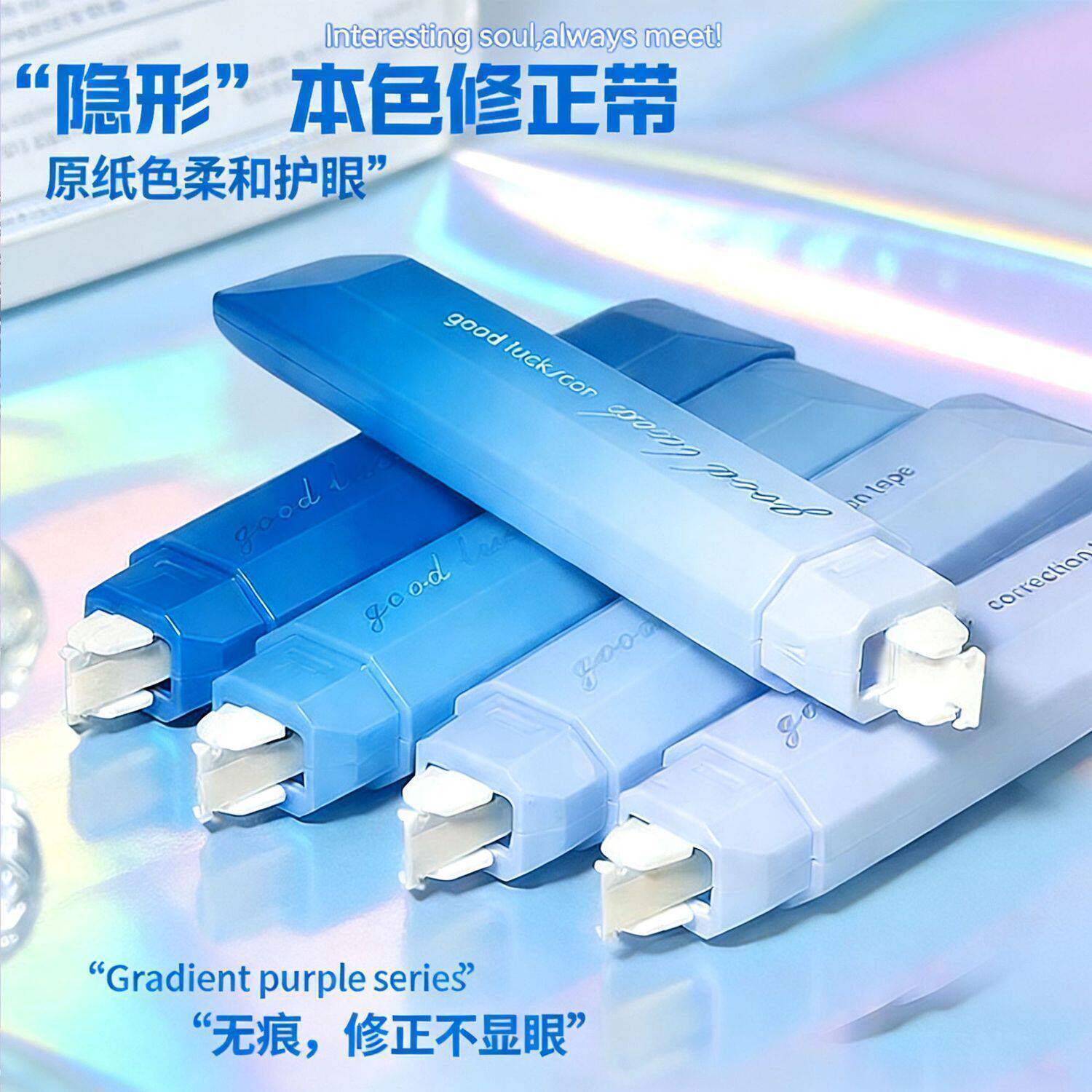 隐形原纸色无痕修正带高颜值防摔静音笔式大容量顺滑学生护眼改正