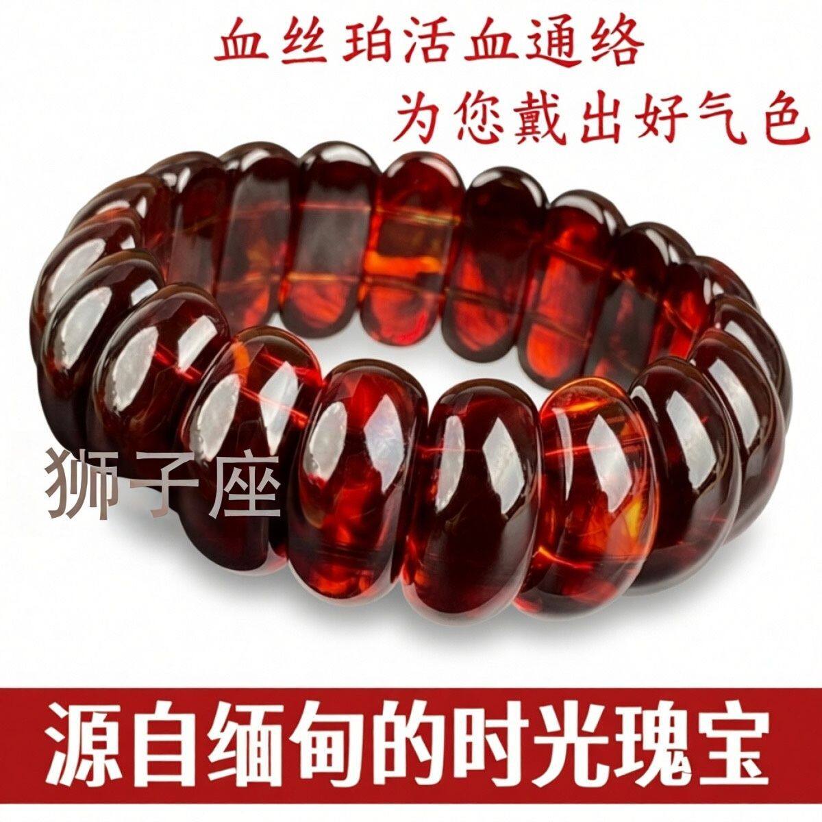 天然正品血药珀千年玉化树脂化石手串高净水男女复古高品质手链
