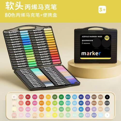 小红书同款软头小黑盒直液式丙烯马克笔儿童绘画美术生专用叠色笔