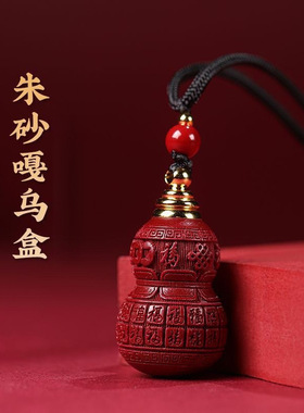 可打开装朱砂葫芦吊坠天然紫金砂百福项链福禄钥匙扣挂件礼物瓶子