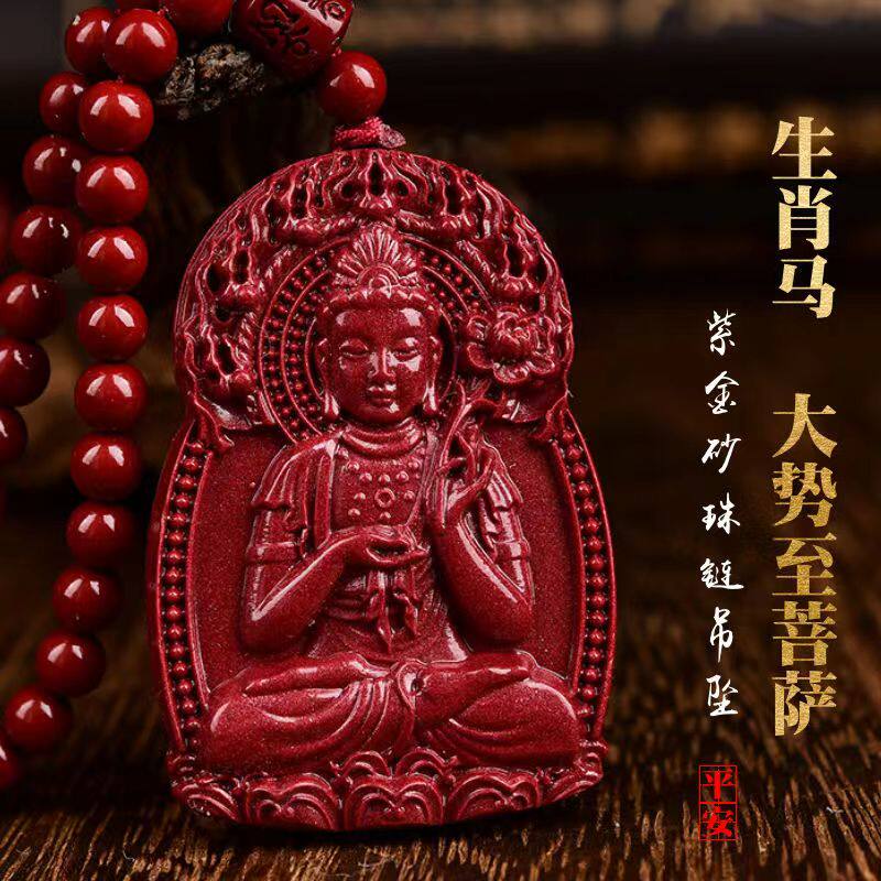 朱砂本命佛吊坠十二生肖男女项链本命年龙普贤文殊菩萨挂件护身符