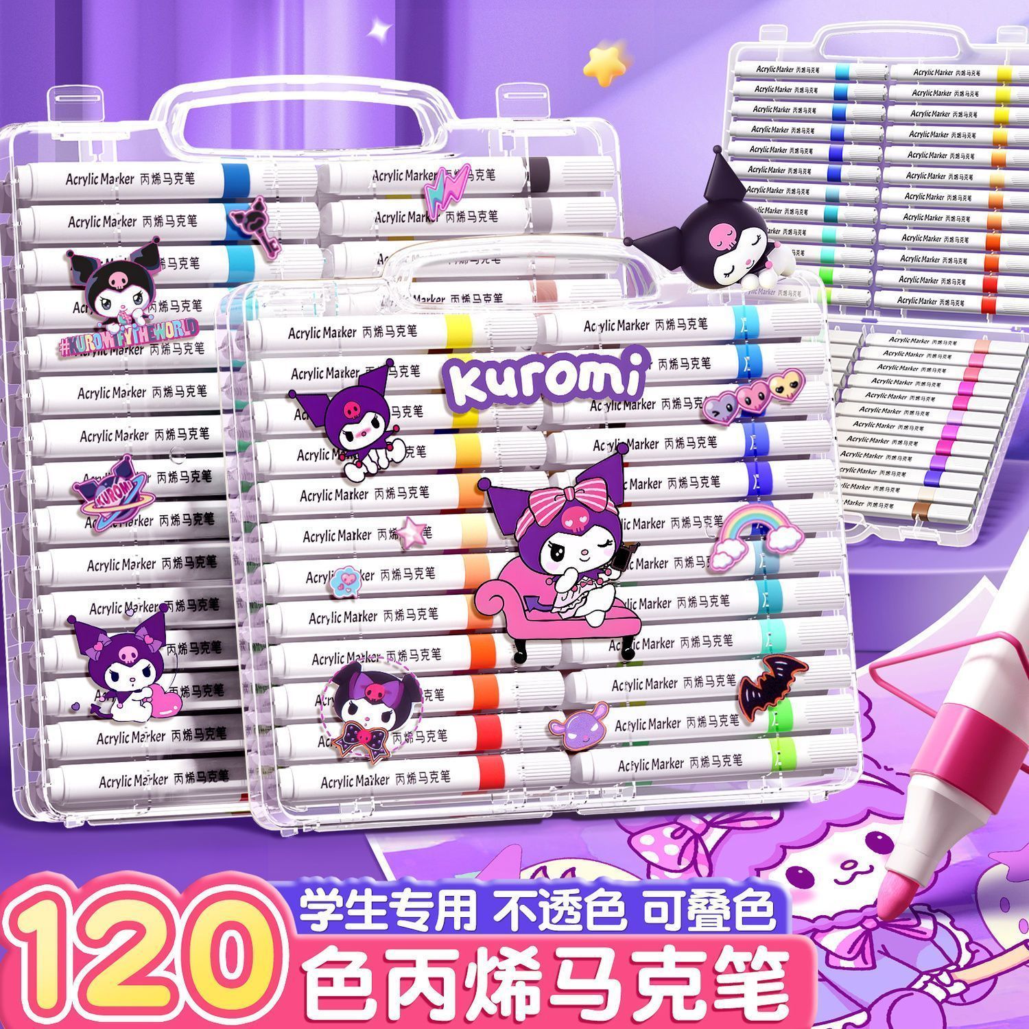丙烯马克笔幼儿园小学生美术专用不透色可叠色水彩笔可水洗画画笔
