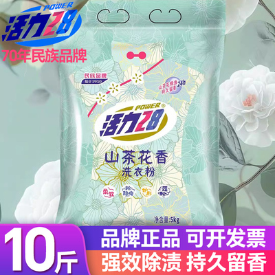 带防伪活力28官方品牌店