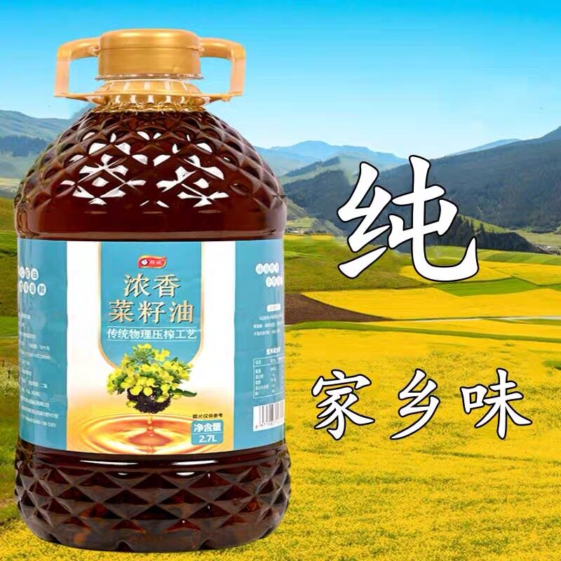 菜油2.7升物籽理纯榨浓香菜籽油EQK商用家用炒菜油压食用油