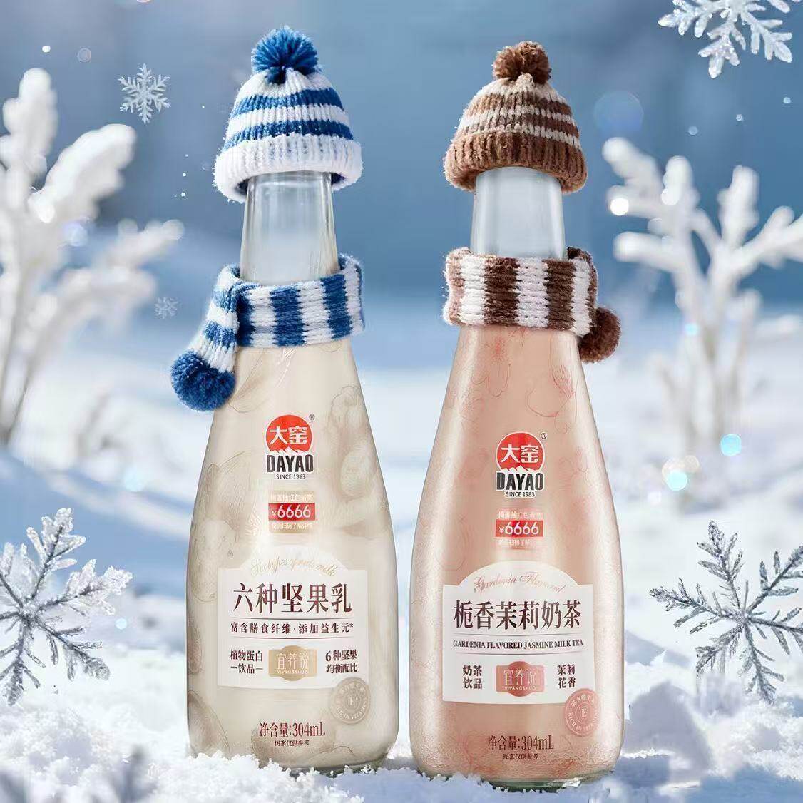 大窑宜养说栀香茉莉奶茶304ml*4瓶六种坚果乳玻璃瓶装