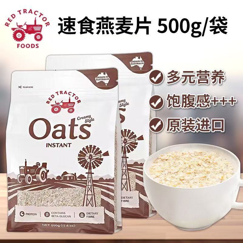 临期澳大利亚进口红色拖拉机免煮纯燕麦片