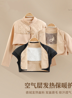 德绒面料磁疗发热护肩