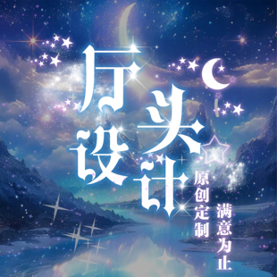做点歌厅语音厅头像设计抖音公会封面厅头团图大头语音厅套图定制