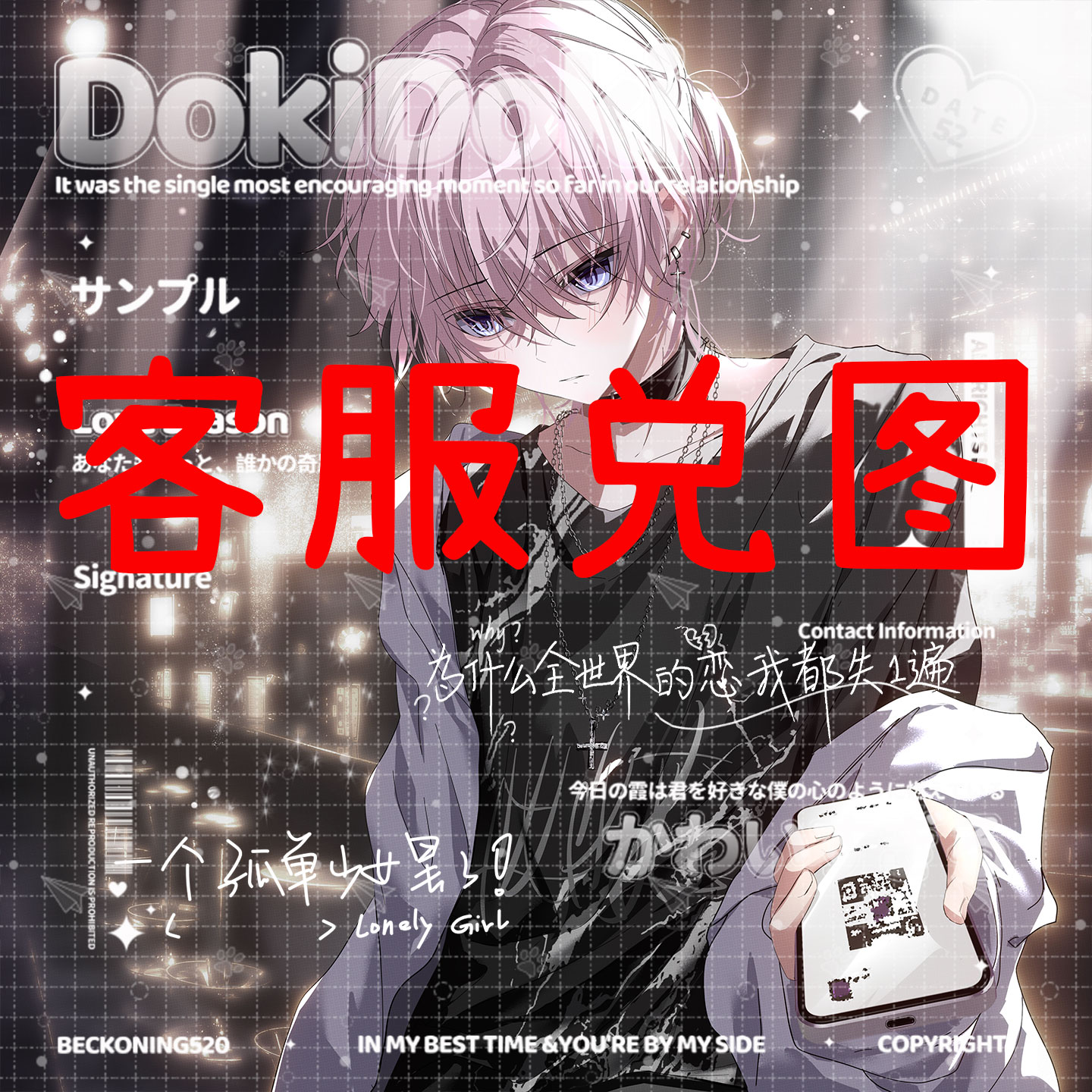 原创头像扭蛋机 男生动漫头像 扭蛋