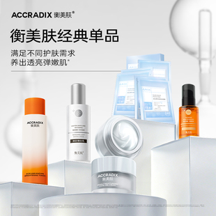 【老客专属】衡美肤高保湿冰凌乳霜保湿控油面霜清爽官方旗舰店