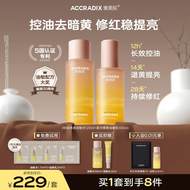 衡美肤油敏专研精华级水乳