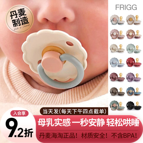 来自丹麦的高颜值ins风安抚奶嘴