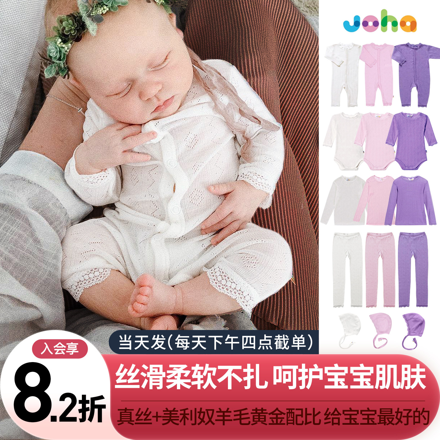 丹麦Joha新生婴儿男女童宝宝真丝羊毛打底爬服连体包屁上衣长裤子