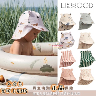 7折丹麦Liewood宝宝儿童护颈防晒防紫外线海边太阳帽遮阳帽泳帽