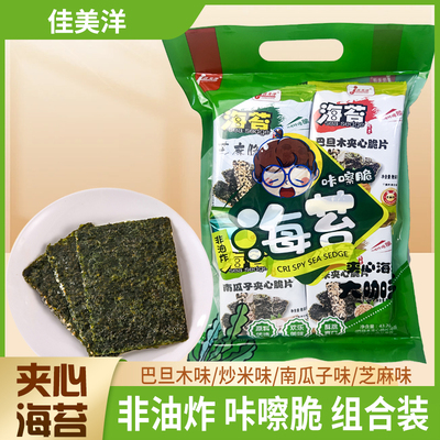 夹心海苔脆片非油炸海苔片