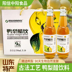 礼盒装10瓶山东阳信鸭梨醋饮特产浓缩鸭梨果汁酸而不涩水果醋饮品