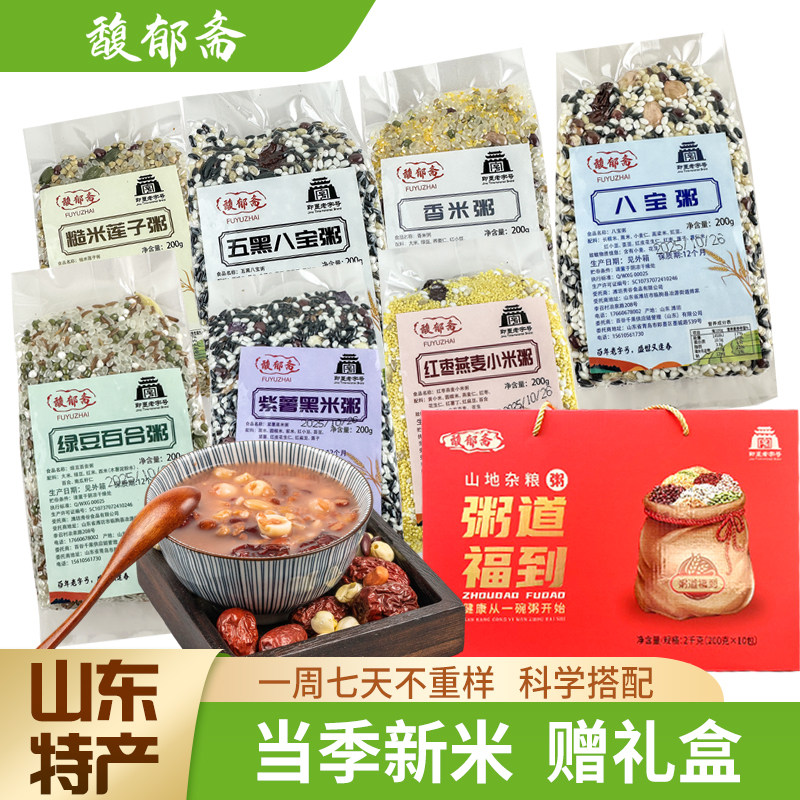谷物礼盒馥郁斋山东特产五谷杂粮