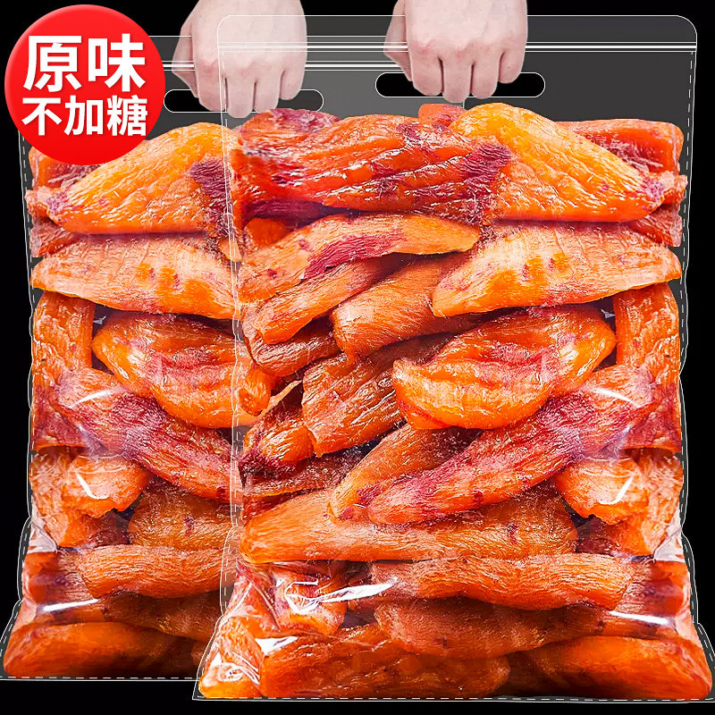 带皮小香薯干红薯干农家自制不添加糖无油倒蒸地瓜干番薯干旗舰店