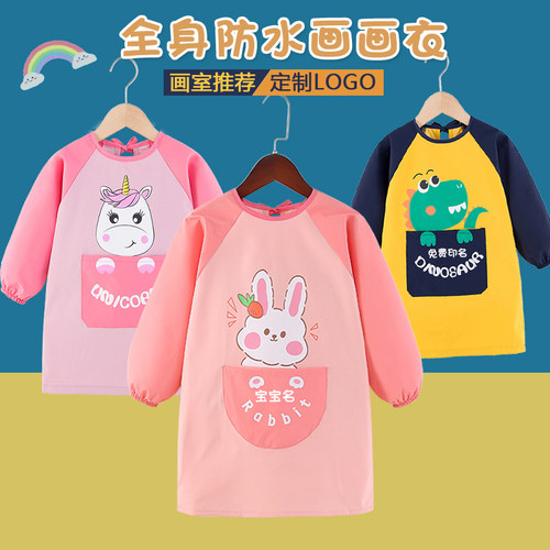 儿童罩衣画画美术防水防脏围裙