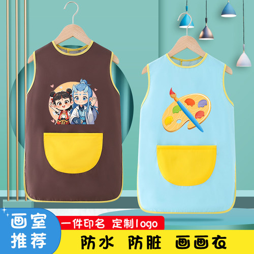 儿童画画罩衣无袖防水防脏围兜幼儿园美术绘画反穿衣围裙定制logo