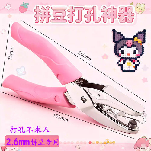 拼豆专用打孔器手动打孔机1.5mm3mm直径小型金属diy打孔神器拼豆