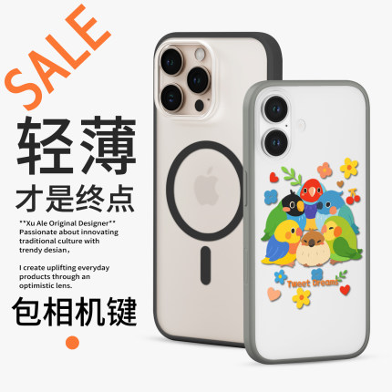 丸匠官碾适用苹果16pro手机壳16PRO MAX封相机键16全包相机键保护套废弃相机键二合一肤感壳