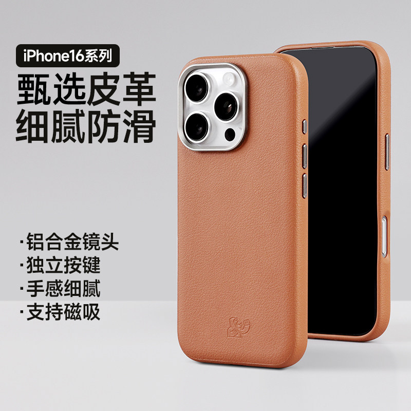 适用苹果16promax皮质手机壳