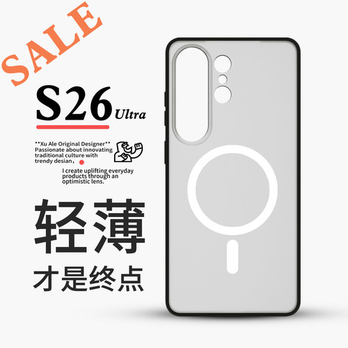 丸匠适用S26ultra官碾磁吸手机壳全包防摔保护套三星新款手机壳保护壳