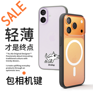 丸匠适用苹果17PRO手机壳磁吸充电17PROMAX超薄包相机键保护壳17手机套