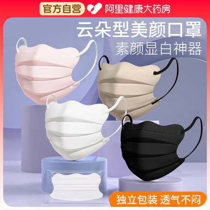 剧集蝶形口罩女高颜值2025新款一次性成人男潮款单独包装粉白黑色