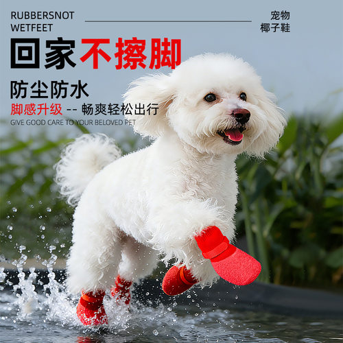 老年犬室内外防摔护关节防滑脚套