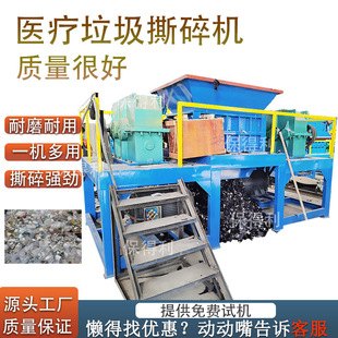医疗垃圾撕碎机医疗废弃物双轴破碎机针筒输液管玻璃瓶双轴撕碎机
