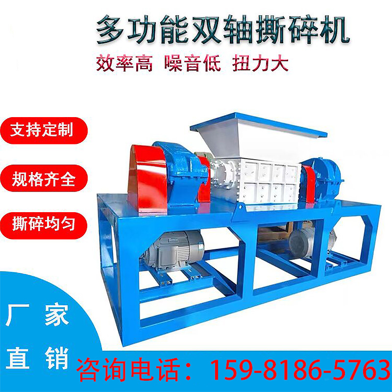 双轴塑料撕碎机遮阳网聚乙烯块料橡胶轮胎垃圾可碎料破碎机除污机