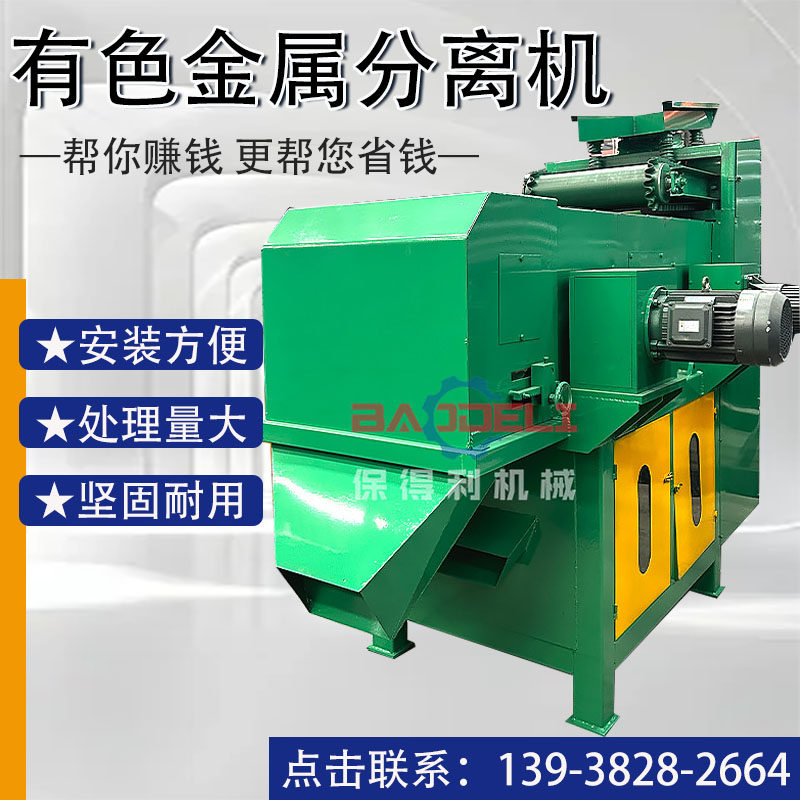 涡电流分选机铝铜颗粒分离机