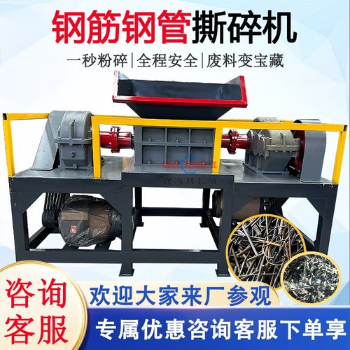 大小型双轴撕碎机刀片配件