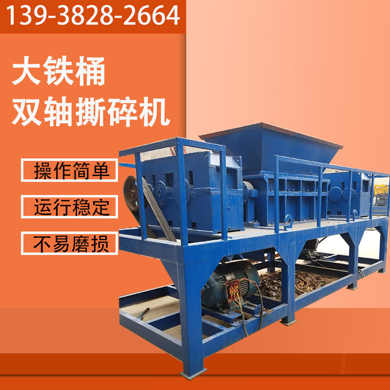 多功能撕碎机大型金属废铁油漆桶破碎机单双轴餐厨垃圾橡胶粉碎机