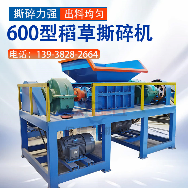 大型玻璃纤维钢筋撕碎机