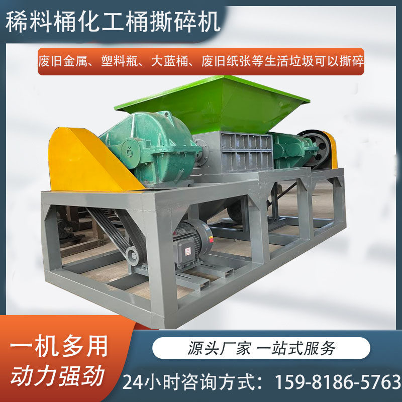 小型稀料桶化工桶破碎机液化气罐撕碎设备多功能危险化学品撕碎机