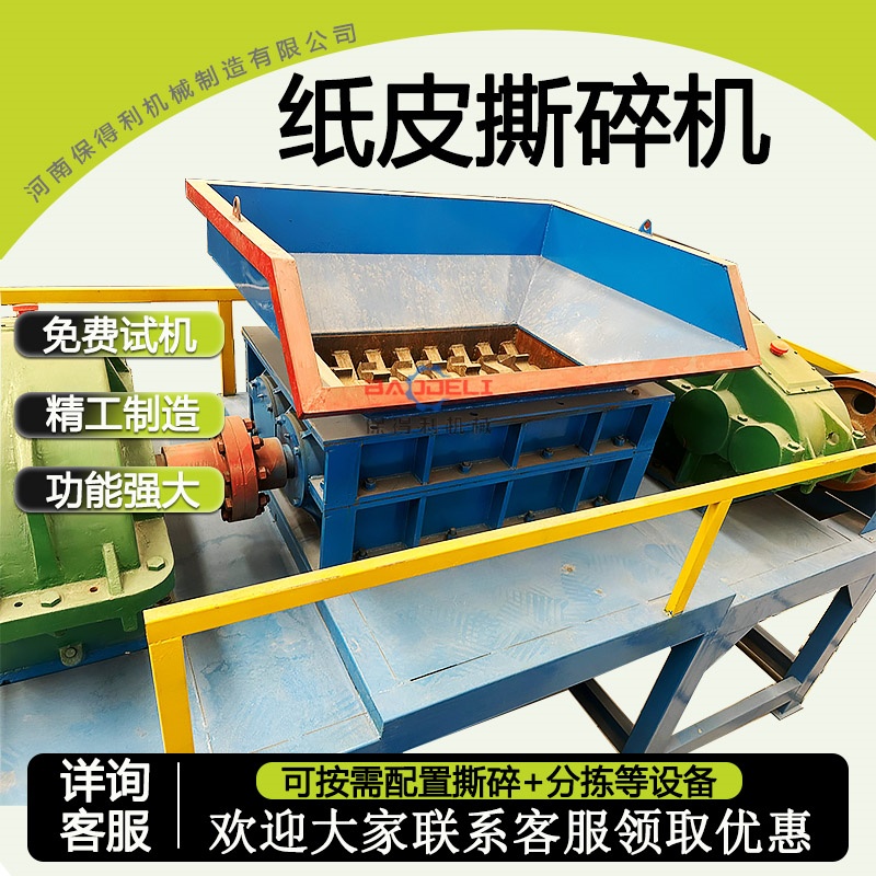 保险杠塑料撕碎机机油壶破碎机