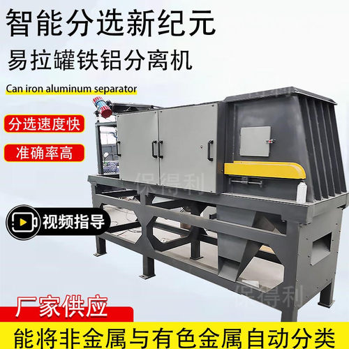塑料铜铝涡电流分许机的神奇魔法