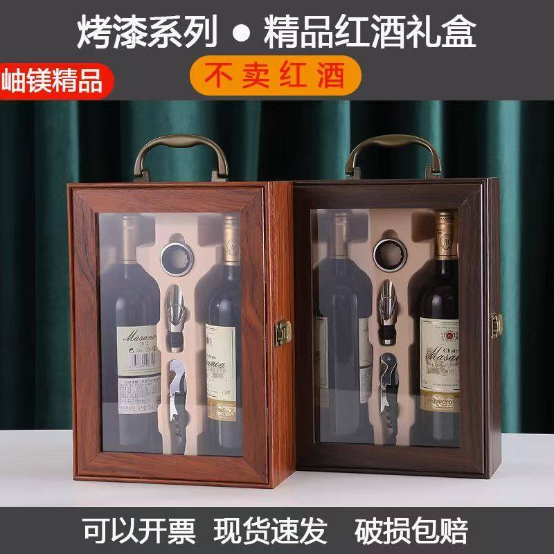 红酒包装盒空礼盒高档两支装葡萄酒钢琴烤漆双只2瓶装木箱子定制
