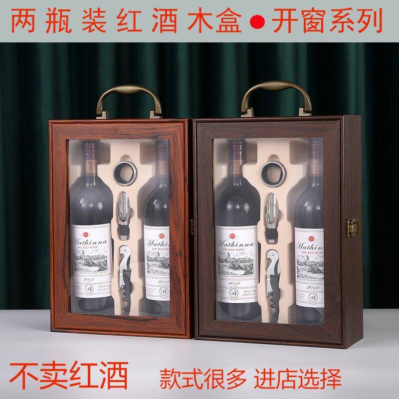 高档红酒包装盒礼盒双支装木盒钢琴烤漆盒送礼品盒葡萄酒木制箱子