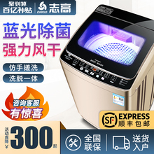 志高8/10公斤洗衣机全自动家用小型迷你大容量波轮宿舍租房热烘干
