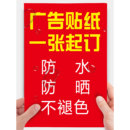 防水防晒贴纸 不干胶 户外背胶 广告贴纸 透明背胶 pvc车贴 定制