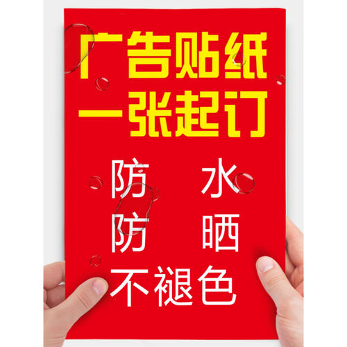 防水防晒背胶户外贴纸PVC自粘纸