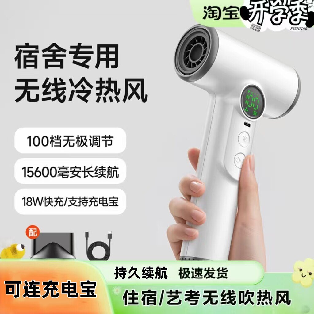 USB充电无线热风吹风机宿舍用学生不插电长续航高速大风力电吹风