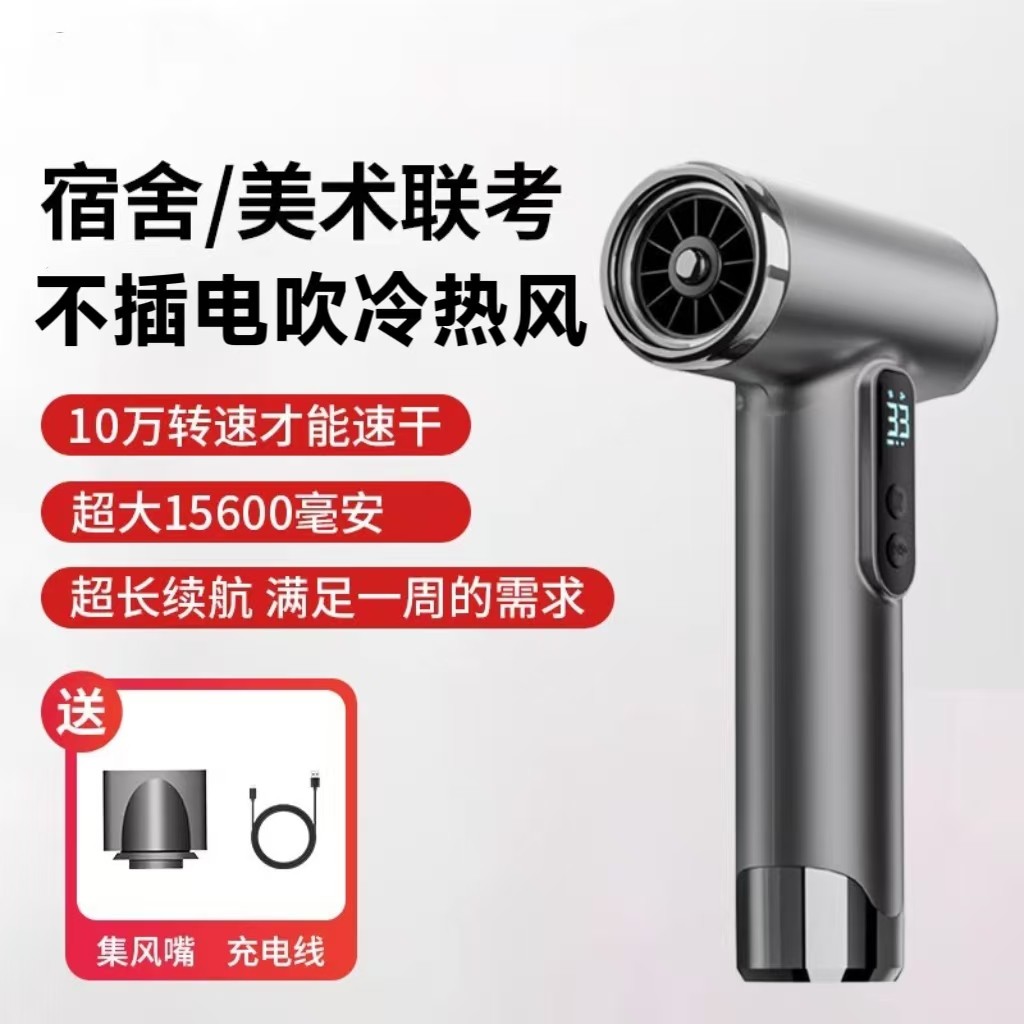 无线电吹风usb充电家用不插电热风吹风机负离子宿舍用学生吹风筒