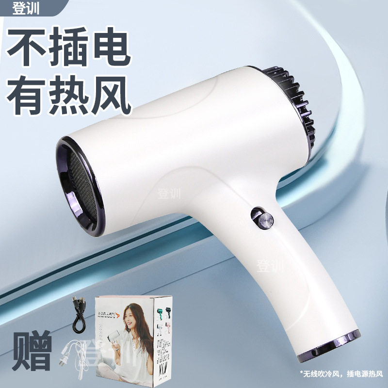 无线usb吹风机家用大功率负离子充电电吹风蓝光护发宿舍吹头发