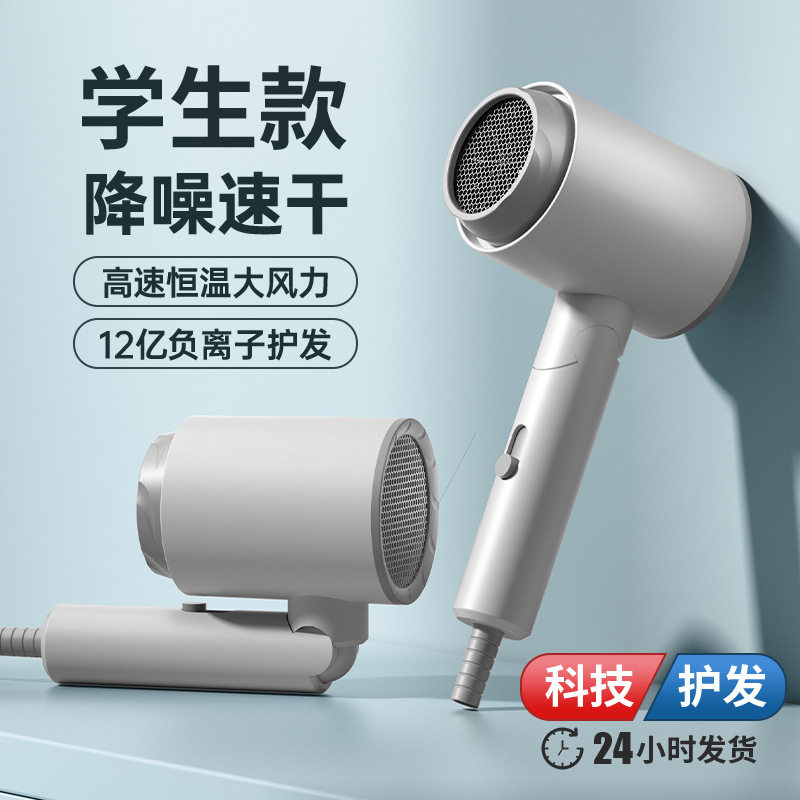 电吹风机宿舍用800w小功率学生专用大风力负离子折叠便携静音风筒